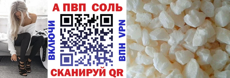 А ПВП Соль Купить закладки Таганрог