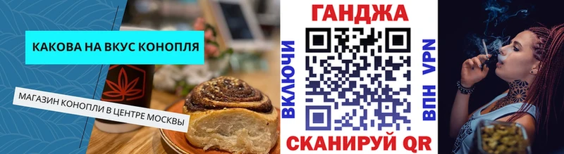 Cannafood конопля Купить где Таганрог
