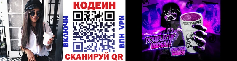 Кодеиновый сироп Lean напиток Lean (лин)  Купить  Таганрог 