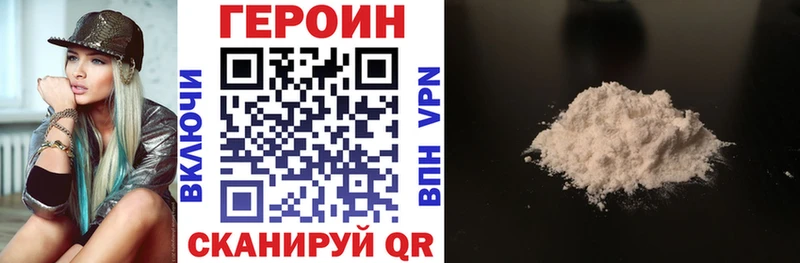 Купить где  Таганрог  ГЕРОИН герыч 