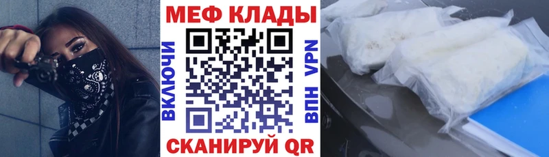 Купить где  Таганрог  Меф mephedrone 