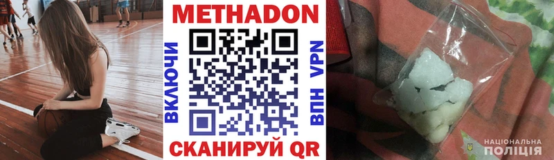 Купить закладки  Таганрог  МЕТАДОН кристалл 