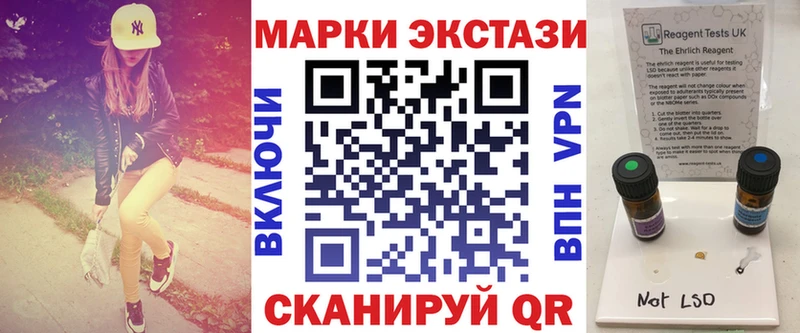 Наркотические марки 1,5мг Купить закладки Таганрог