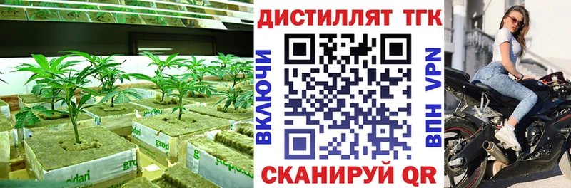 Купить  Таганрог  Дистиллят ТГК вейп 